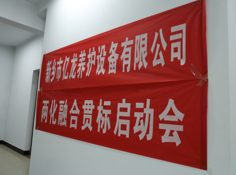 新乡市合乐HL8养护设备有限公司