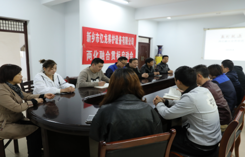 合乐HL8两化融合会议