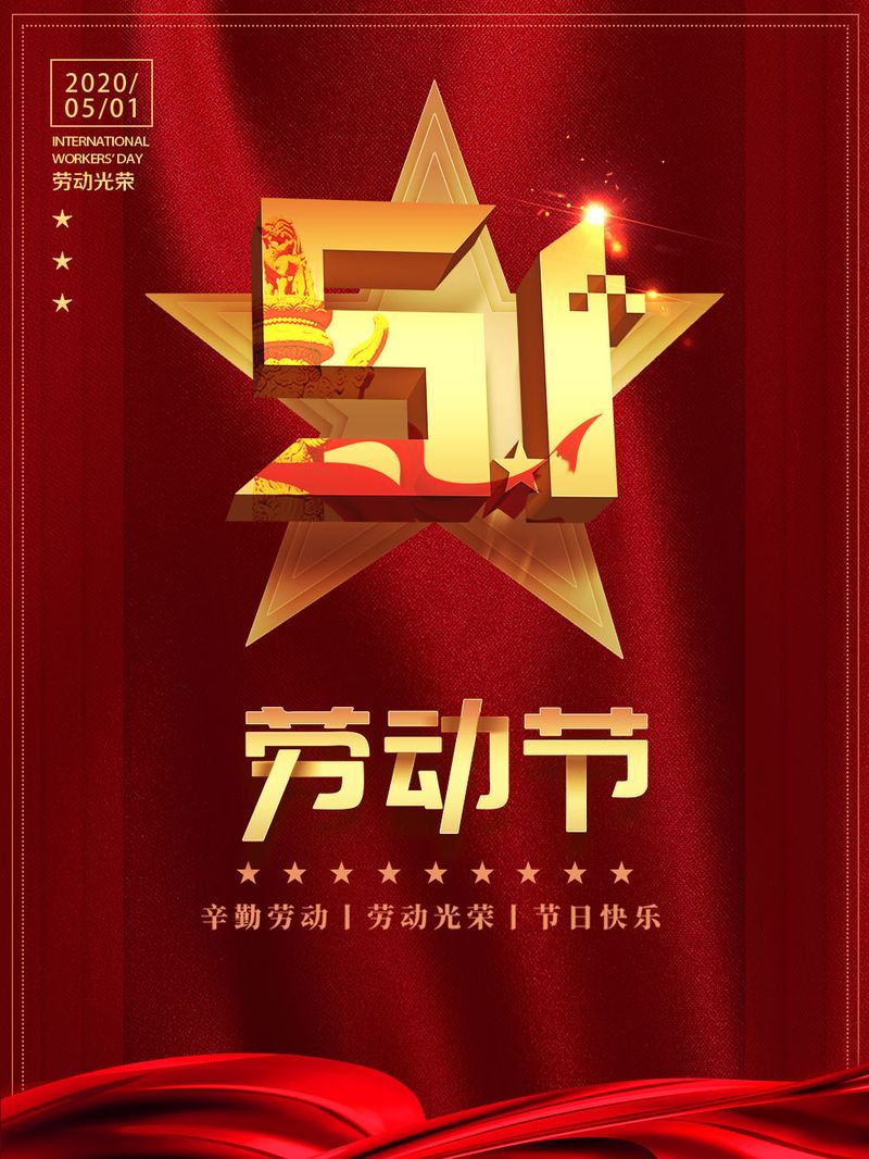 劳动光荣，合乐HL8为劳动者点赞！