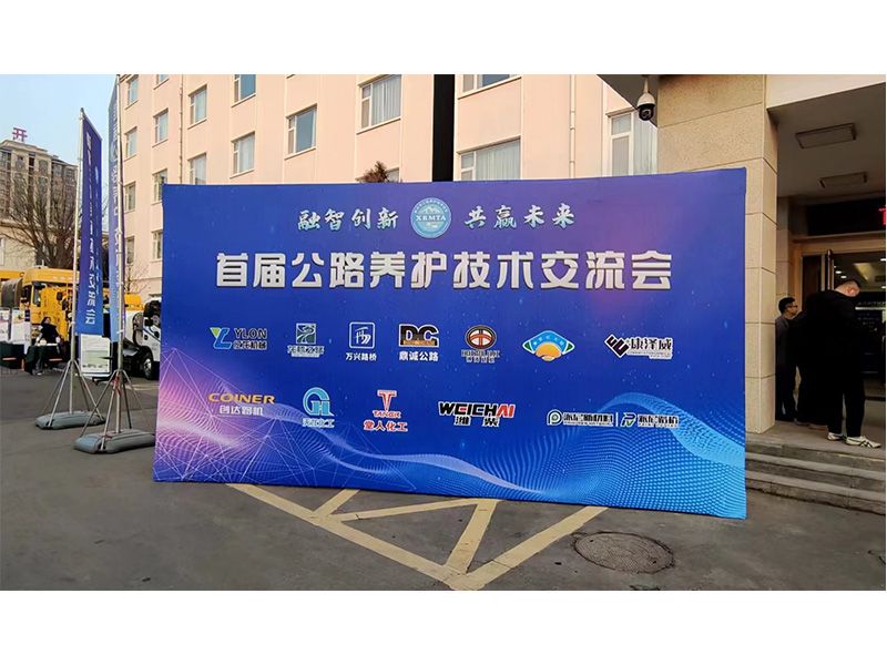 合乐HL8机械参展新乡市首届公路养护技术交流会